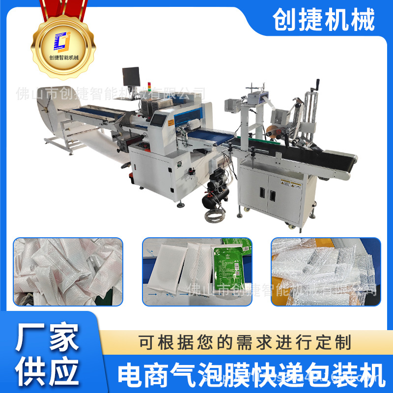 电商气泡膜快递包装机枕式包装机类目适用于日用百货食品行业