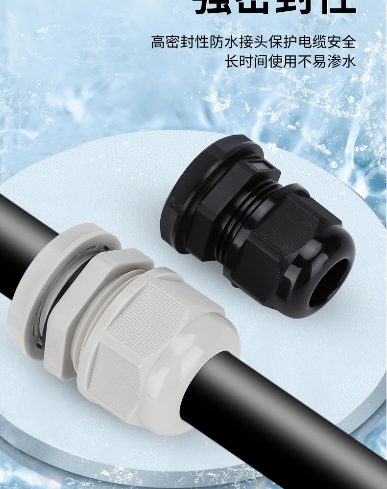 连体尼龙接头详情页_05