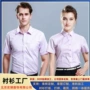 天津专业免烫夏季衬衫