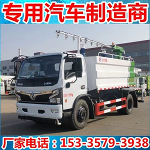 Dəmir yolu toz yatıran Dongfeng 7-8m³ kömür sahəsi çiləyən maşın