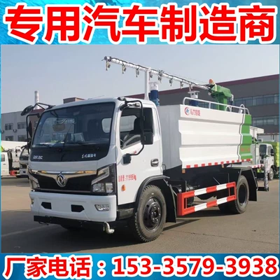 Railway Dust Suppressor Truck Dongfeng 7-8 Cubic Meter Coal Yard Spray Dust Reduction Truck Environmentally Friendly Spray Truck Curing Agent Spraying Truck