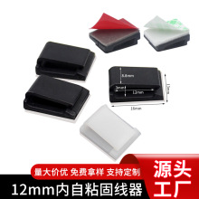 免打孔自粘塑料線卡理線器壓線扣電線led燈帶固定布線扣卡扣線夾