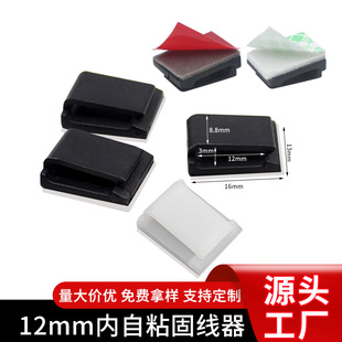 No-Drill Self-Adhesive Plastic Cable Organizer Wire Clip Led Strip Light Fixing Cable Clip Buckle Wire Holder