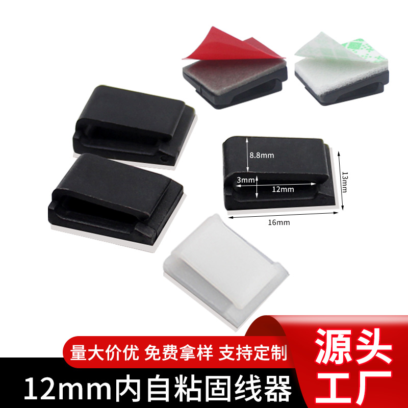 免打孔自粘塑料线卡理线器压线扣电线led灯带固定布线扣卡扣线夹
