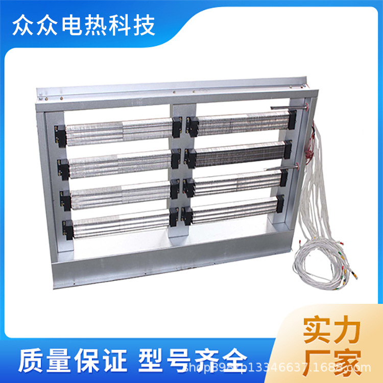 风管加热器框架式管道加热器 翅片管换热器 众众电热厂家长期供应