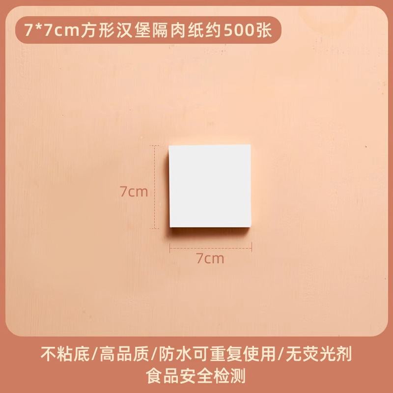 汉堡纸隔肉纸不粘圆形垫纸双面硅油纸防油避水防粘烘焙纸|undefined