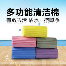 多功能清洁海绵擦吸水海绵洗车海绵PVA厨房家用清洁棉不掉毛吸水