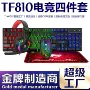 雷狼rgb发光tf810鼠标垫