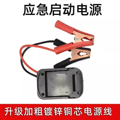 Da Yi Makita Lithium Battery: Kempinq və səyahət