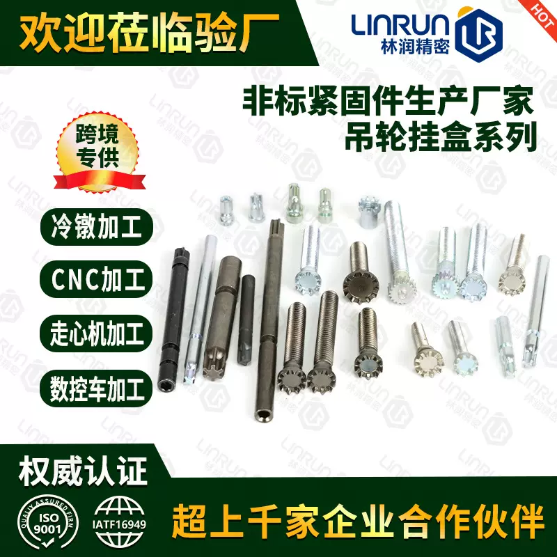 定制万向吊轨折叠吊轮 移门螺柱螺丝螺栓门窗非标圆柱头花齿螺杆