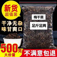 �B�d÷�ɲ�500g�����ϴ��؛�j��ѩ��ޮ�ɲ�÷�˿�����ӟ���W��