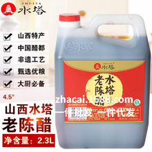 ����ɽ��ˮ����ꐴ�2.3L����b��������ʳ�ô�4.5�ț������Ӵ�