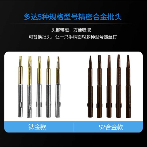 5-in-1 screwdriver cross-shaped five-star hexagonal screwdriver tool mobile phone notebook universal glasses screwdriver