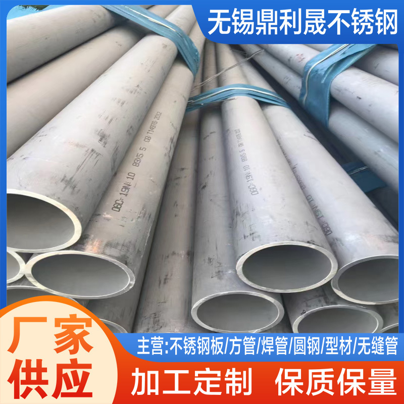 304不锈钢工业管 流体管 316L耐腐蚀无缝管 310S耐高温钢管 圆管