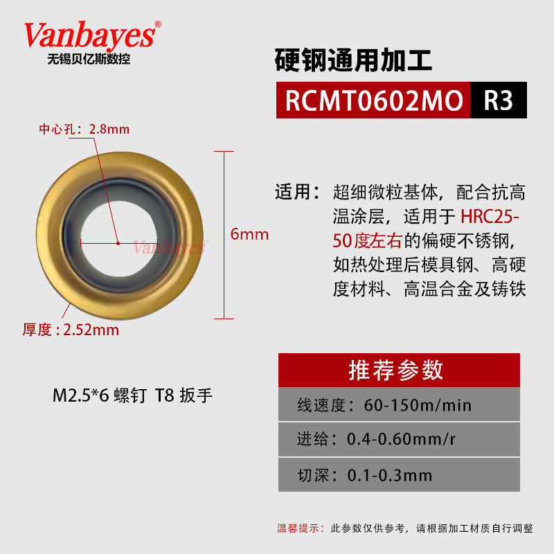 R3)RCMT0602MO【42°내부 스테인레스 스틸/구리 색상]