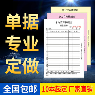 Delivery Note, Sales List, Triplicate Sales and Inventory Receipt, Order Receipt, Document, Contract, Hot-Selling in Southeast Asia