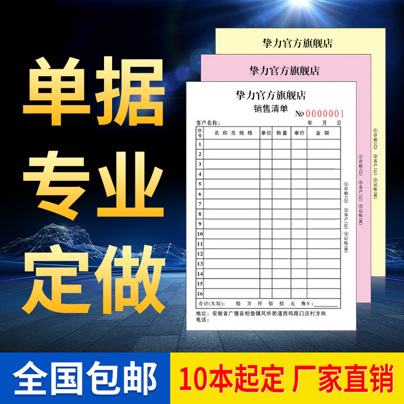 Delivery Note, Sales List, Three-Part Sales and Inventory Control Form, Menu Receipt, Document, Contract, Southeast Asia Four-Part