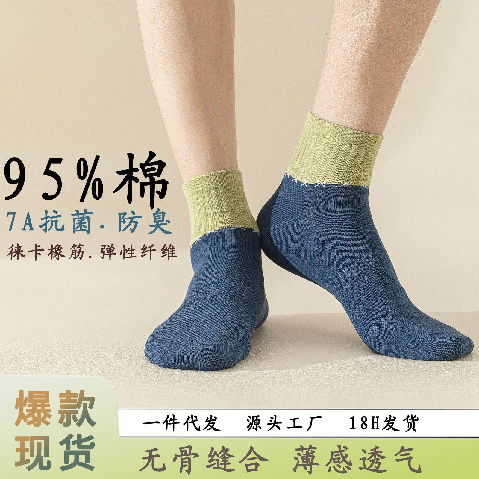 Breathable antibacterial casual sports cotton summer socks