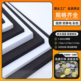 38度黑白色eva泡棉板 包装密封胶垫手工DIY材料 高密度海绵材料