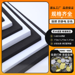 38度黑白色eva泡棉板 包装密封胶垫手工DIY材料 高密度海绵材料