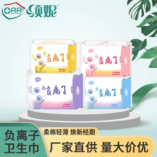 顺妮工厂直销包邮舒爽负离子卫生巾 绵柔亲肤日用夜用姨妈巾批发