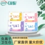 亲肤夜用日用负离子卫生巾