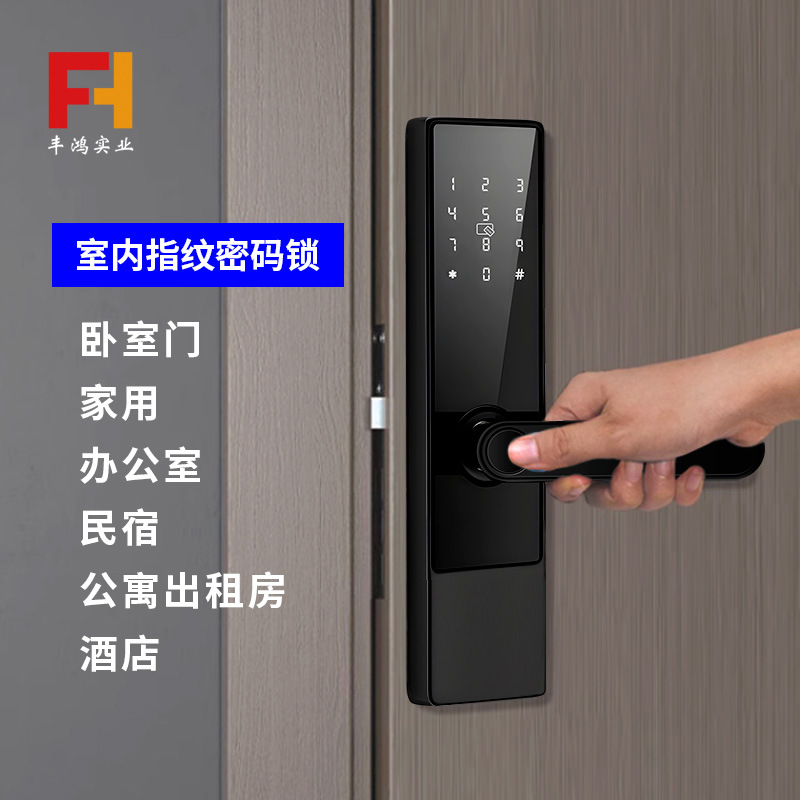 宁宁家H202蓝牙指纹密码锁