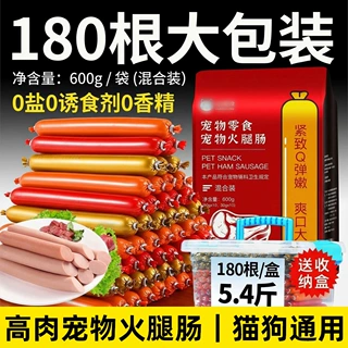 狗狗火腿肠磨牙棒泰迪猫咪小型犬冻干香肠整箱拌狗粮宠物零食鸡肉