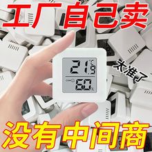 电子室内温度计家用婴幼温湿度计精准干湿一体墙上数字显示温度计