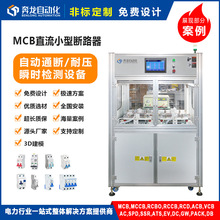 MCBֱ����·��ȫ�Ԅӻ�ͨ���͉�˲�r�ϻ��z�y�O����ˮ�� ���Ʊ���