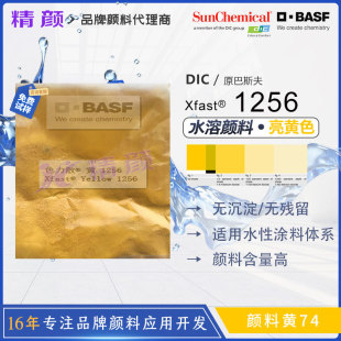 DIC/��˹��ˮ�����1256�Sˮ�ԉT���õͷۉm�O�ٷ�ɢˮ��������S