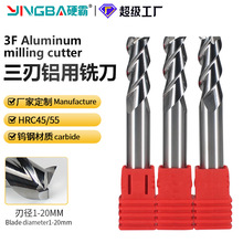 定制品硬霸HRC55三刃铝用铣刀整体硬质合金立铣刀雕刻机刀具三面