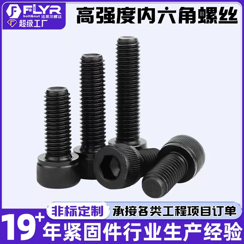 全牙12.9级内六角螺丝高强度杯头螺栓M4M5M6M8M10M12M16M20M24-48