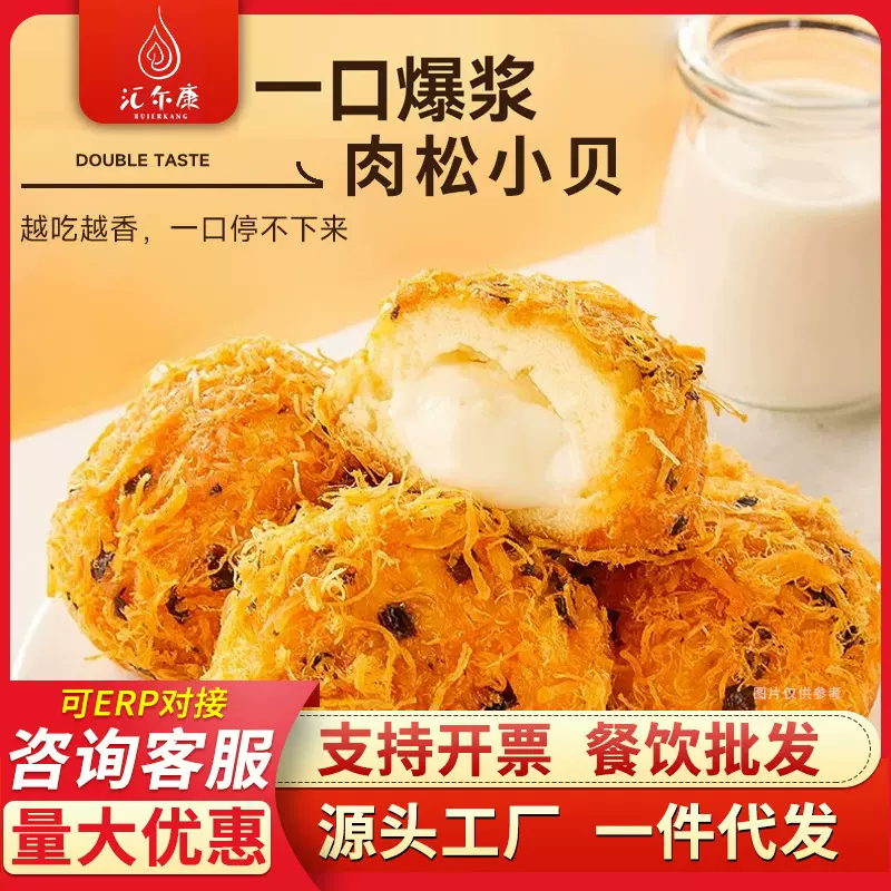 爆浆肉松小贝球面包整箱早餐代餐点心零食小吃休闲食品小蛋糕健康