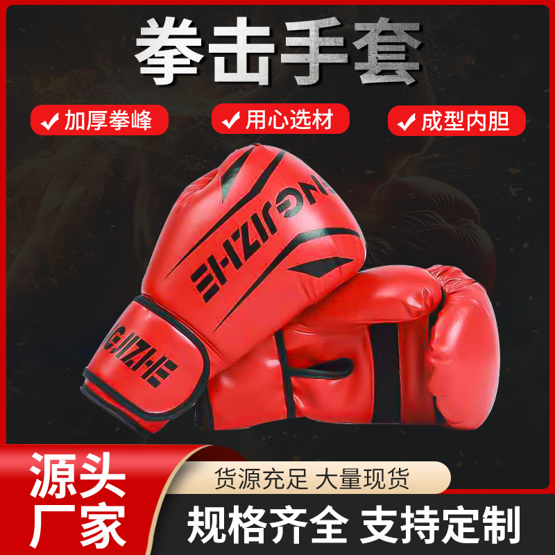 Boxing gloves