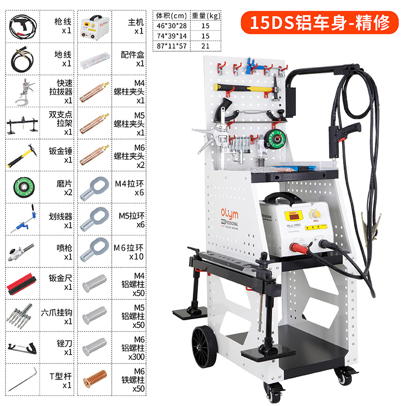 Machine, Qìchē Sheet Metal Spray Repair - 15ds-aluminum-body-fine-repair
