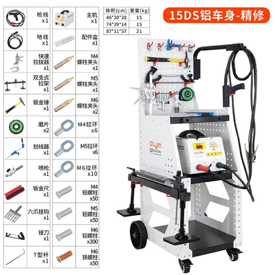Machine, Aluminum Repair Wholesale, Sheet Metal Spray Repair - 15ds-aluminum-body-fine-repair