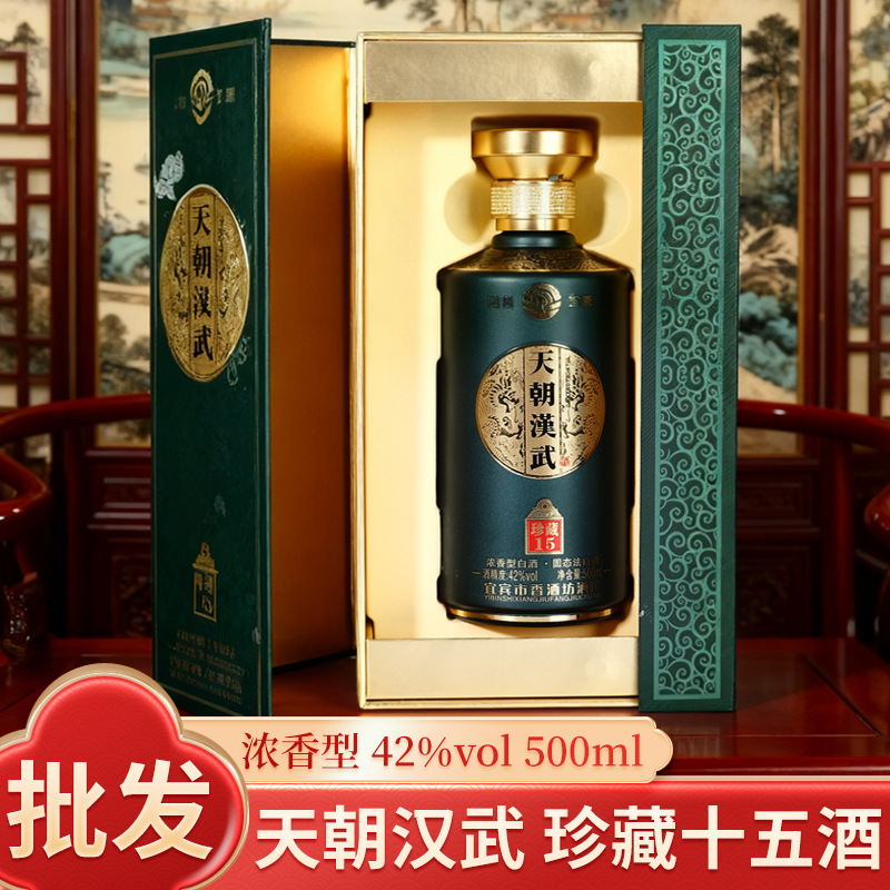 厂家直供批发零售款浓香型白酒42度500ML瓶礼盒装粮食口粮酒送礼
