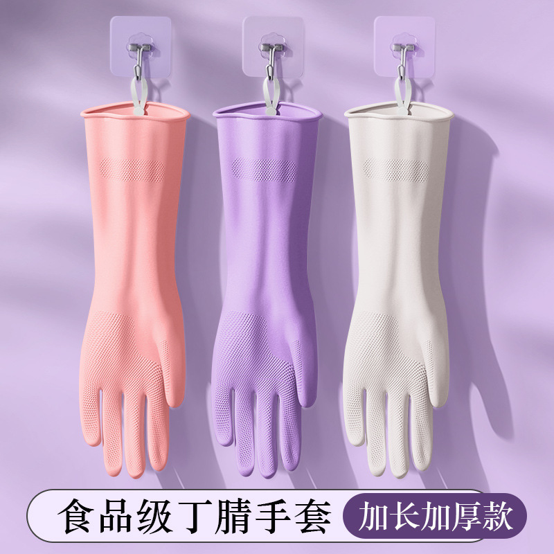 Nitrile Gloves Housework Cleaning Dishwashing Kitchen Durable Food Grade Rubber Dishwashing Clothes Thickeneded Nitrile Gloves