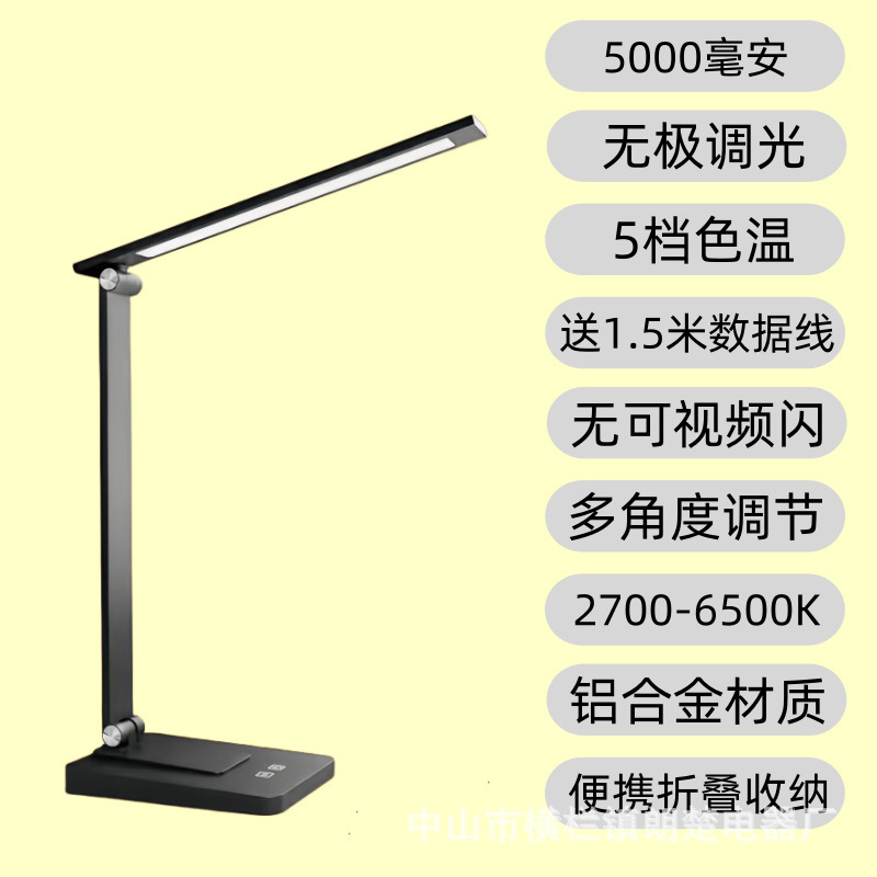 护眼台灯充插两用长续航大容量宿舍学生学习办公阅读调光折叠LED|undefined