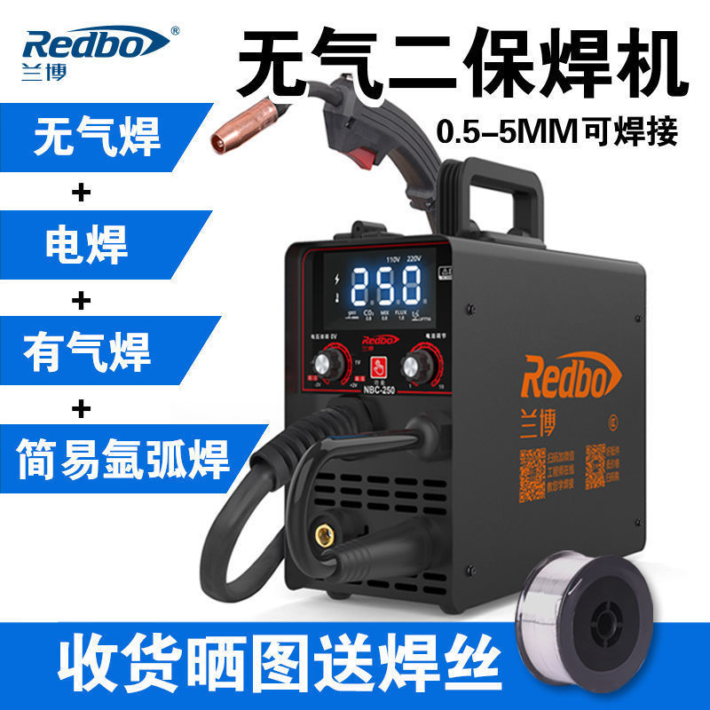 兰博无气二保焊机电焊两用一体机不用气220v小型二氧化碳气保焊机