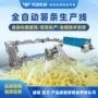 自动油炸冷却全套流水线