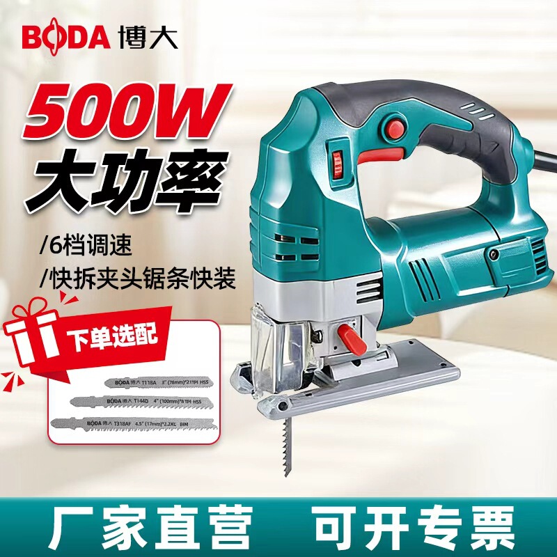 Boda Industrial-Grade Curve Saw Multifunctional Woodworking Portable Jigsaw Small Household Adjustable-Speed Metal Cutting Machine Boda Industrial-Grade Curve Saw Multifunctional Woodworking Portable Jigsaw Small Household Adjustable-Speed Metal Cutting Machine