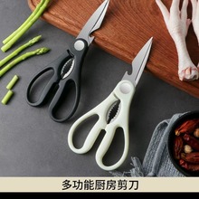 工厂不锈钢剪刀多功能厨房剪刀彩色烤肉剪家用厨房剪刀现货批发
