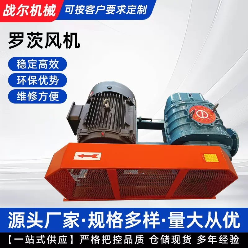 厂家供应吹吸两用气力输送罗茨风机 污水处理水产养殖负压真空泵