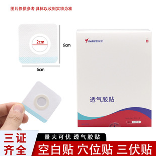 ���l͸���z�N�����N�հ��N�o����͸���z�N100Ƭ/�� 6cmX6cm