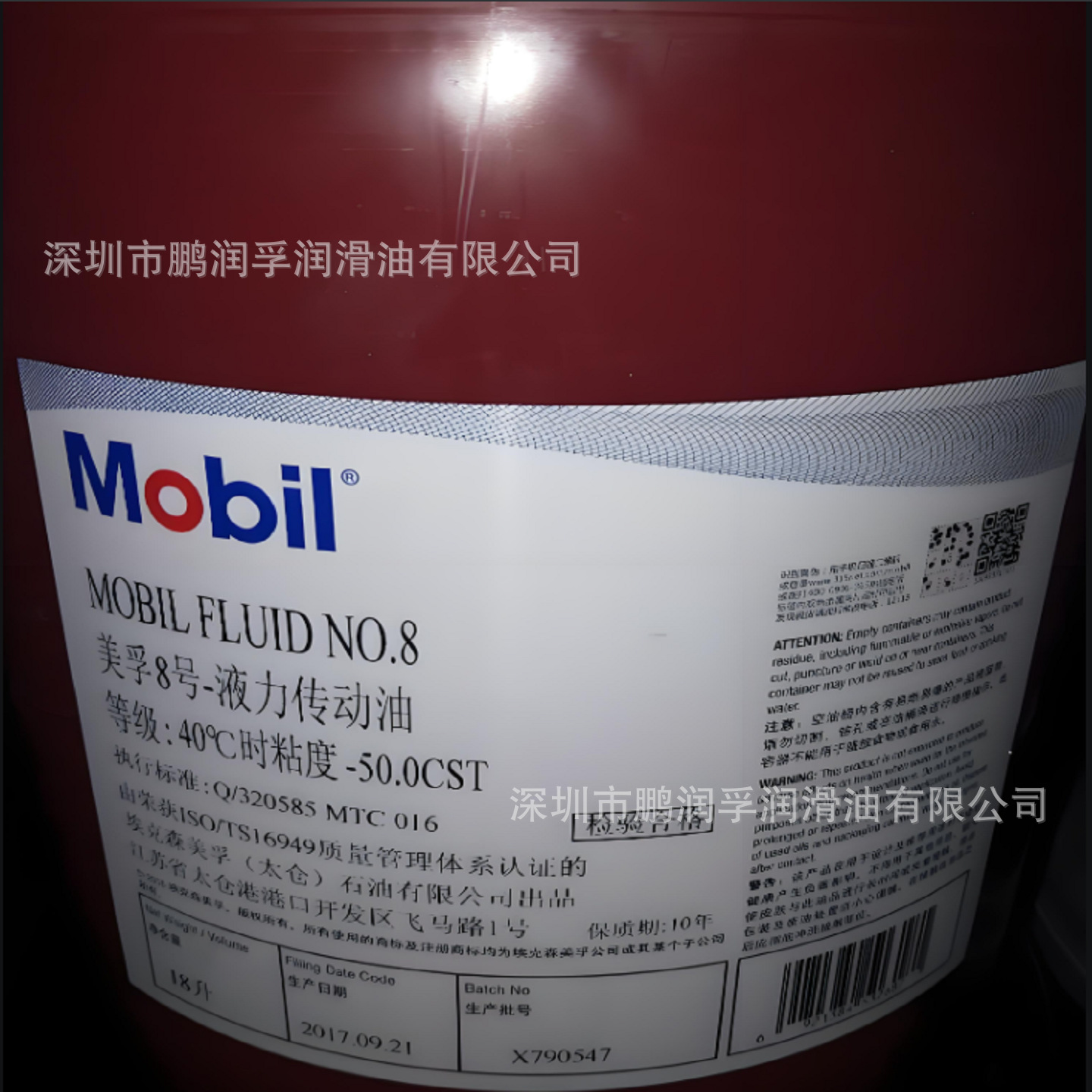 美孚6/8号液力传动油/液/FLUID424变速箱传动油/拖拉机润滑油专用