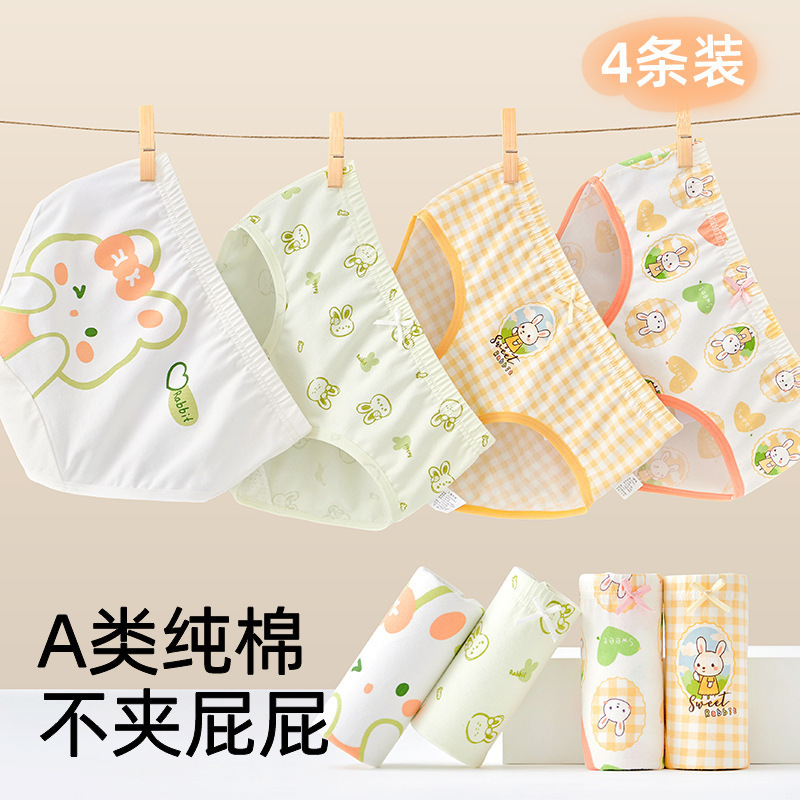 女童内裤纯棉a类棉宝宝三角裤中小童大童女孩女生夏薄款不夹屁屁|undefined