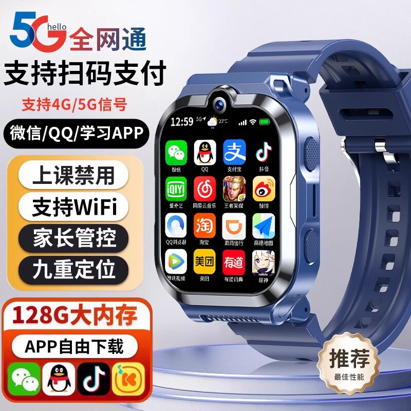Gps/Wifi Positioning Kidsren's Phone Watch for Primary and Secondary School Students 5g Full Network Communication Card Insertable Multi-Function