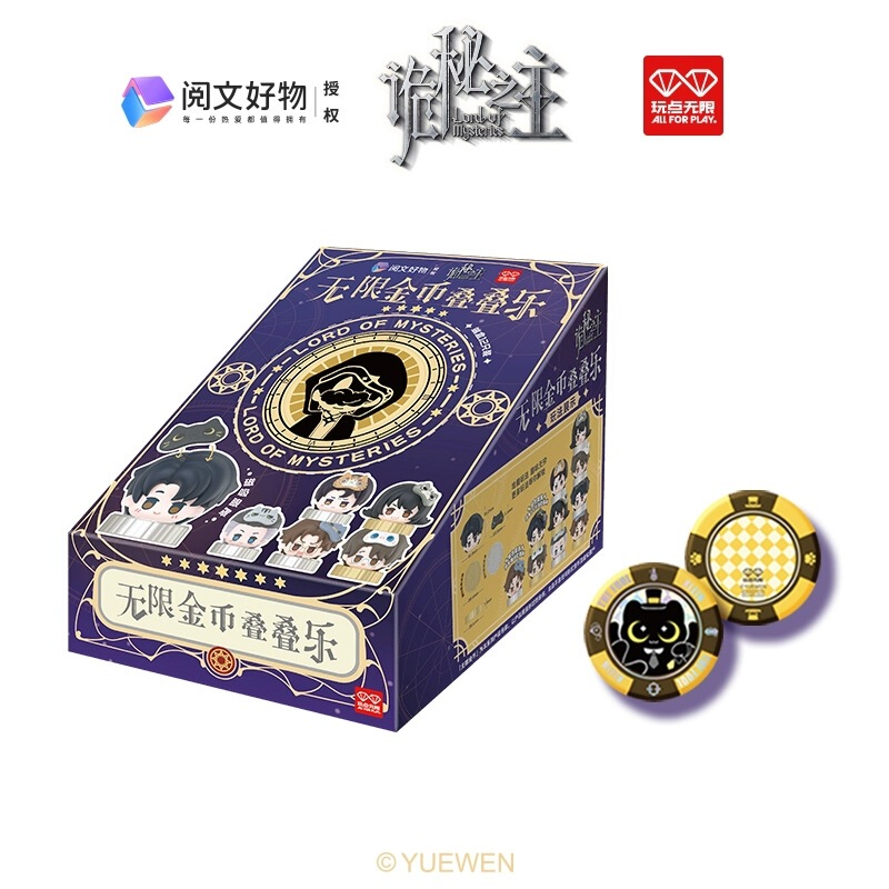 玩点无限正版诡秘之主无限金币叠叠乐正版周边潮玩玩具收藏桌面摆|undefined